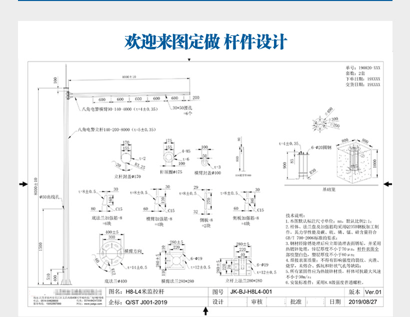 定制設計圖紙生產(chǎn)交通信號桿